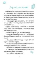 Кожен може назвати принцесу. Зображення №10