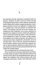 Я знаю секрет. Книга 12. Image №3