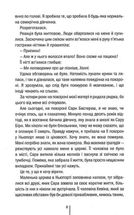 Я знаю секрет. Книга 12. Image №4
