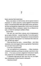 Я знаю секрет. Книга 12. Image №8