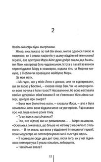 Я знаю секрет. Книга 12. Image №8