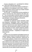 Я знаю секрет. Книга 12. Image №9