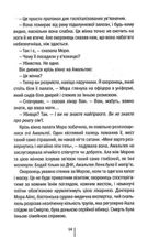 Я знаю секрет. Книга 12. Image №10