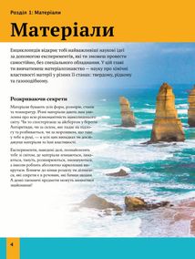 Дитяча енциклопедія наукових експериментів. Image №2