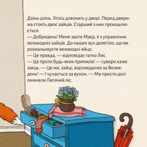 Піксі-книжка. Великодній лис. Image №6