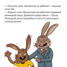 Піксі-книжка. Великодній лис. Image №7