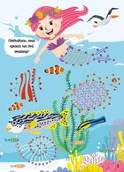 Кольоровий крапкосвіт. Чудова книжка розваг . Зображення №2