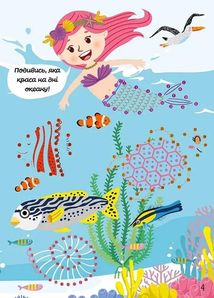 Кольоровий крапкосвіт. Чудова книжка розваг . Зображення №2