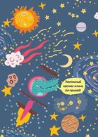 Кольоровий крапкосвіт. Чудова книжка розваг . Зображення №3