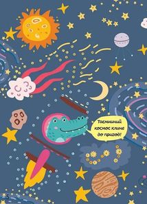 Кольоровий крапкосвіт. Чудова книжка розваг . Зображення №3