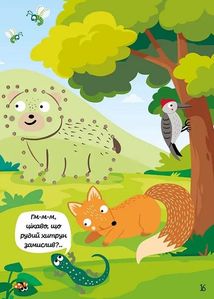 Кольоровий крапкосвіт. Чудова книжка розваг . Зображення №6