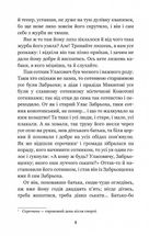 Конотопська відьма. Салдацький патрет. Image №6