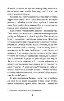 Конотопська відьма. Салдацький патрет. Image №6