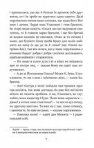 Конотопська відьма. Салдацький патрет. Image №9