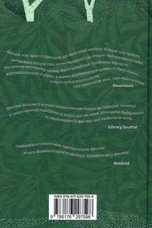 Пісня Ловихвоста. Image №2