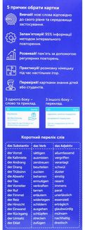 Student. Німецька мова С1-С2. Високий рівень. 500 карток. Зображення №2