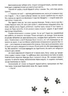 Корсар, або пухнаста історія з кігтями. Image №7