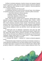 Корсар, або пухнаста історія з кігтями. Image №8