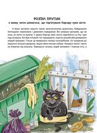 Корсар, або пухнаста історія з кігтями. Image №10
