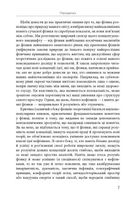 Світ очима Фізика. Цікаво та зрозуміло про матерію, енергію, час і простір. Зображення №6