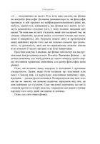 Світ очима Фізика. Цікаво та зрозуміло про матерію, енергію, час і простір. Зображення №8