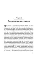 Світ очима Фізика. Цікаво та зрозуміло про матерію, енергію, час і простір. Зображення №9