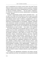 Світ очима Фізика. Цікаво та зрозуміло про матерію, енергію, час і простір. Зображення №10