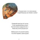 У вечір святковий. Image №8