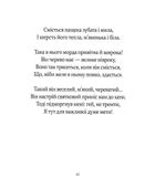 У вечір святковий. Image №10