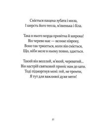 У вечір святковий. Image №10