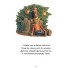 У вечір святковий. Image №13