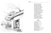 Тарас Шевченко. Вибрані твори. Зображення №2