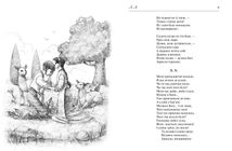 Тарас Шевченко. Вибрані твори. Зображення №3