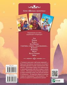Тарас Шевченко. Вибрані твори. Зображення №4
