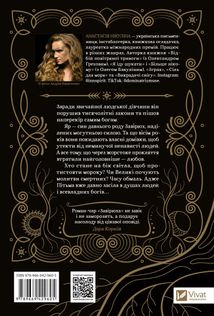 Завірюха. Кольоровий зріз. Image №2
