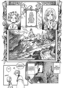 Ательє чаклунських капелюхів. Книга 1. Image №4