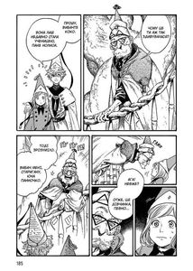 Ательє чаклунських капелюхів. Книга 1. Image №10