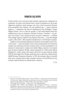 Крістіна. Image №3