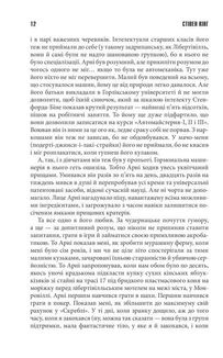 Крістіна. Image №5