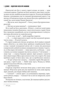 Крістіна. Image №9