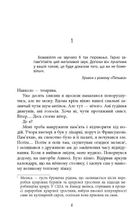 Запаморочення. Image №3