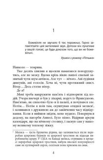 Запаморочення. Image №3