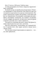 Запаморочення. Image №4