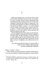 Запаморочення. Image №5