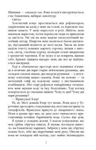 Запаморочення. Image №6