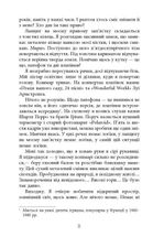 Запаморочення. Image №7
