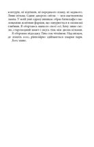 Запаморочення. Image №8