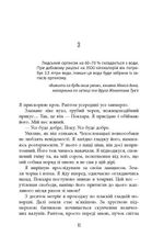 Запаморочення. Image №9