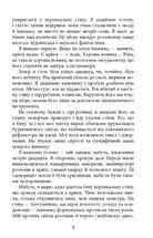 Запаморочення. Image №10