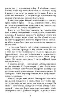 Запаморочення. Image №10